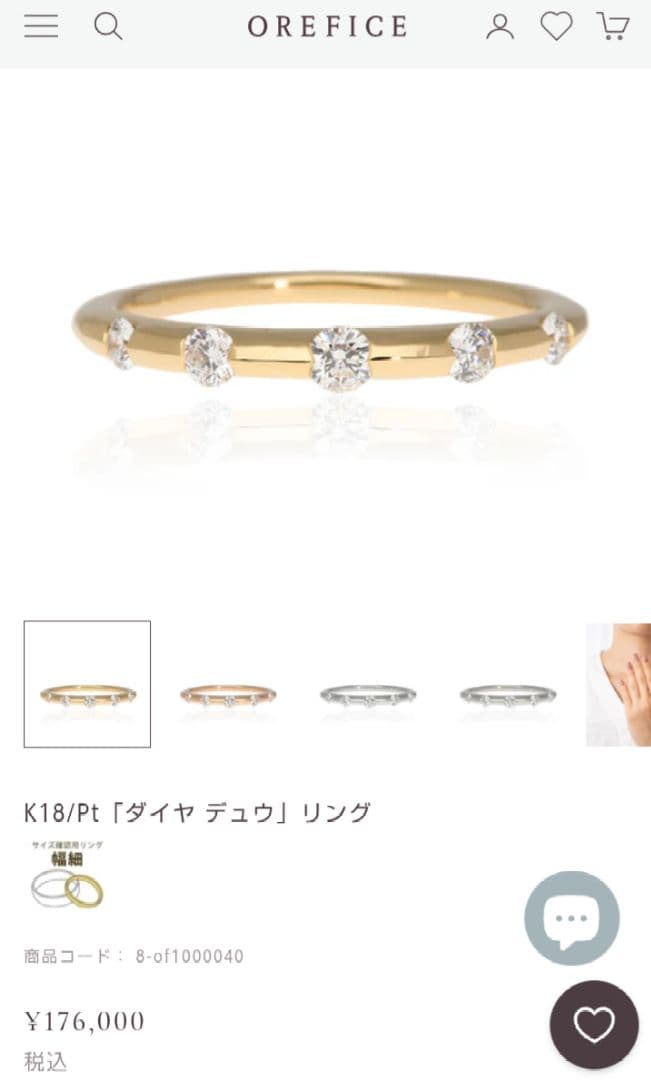 オレフィーチェ　デュウリング　K18　YG　12号　OREFICE