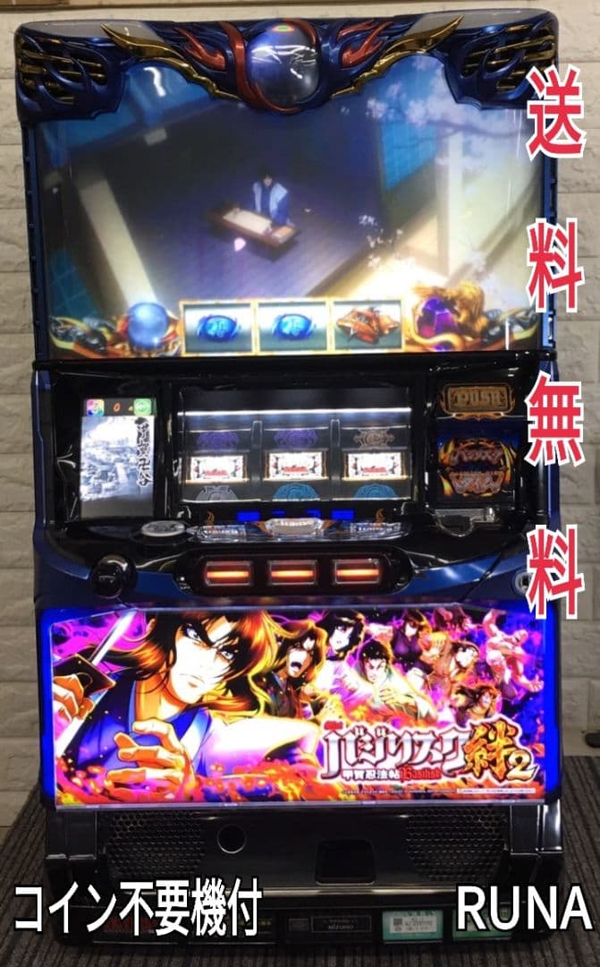 パチスロ実機 バジリスク絆2 甲賀忍法帖 コイン不要機付 送料無料