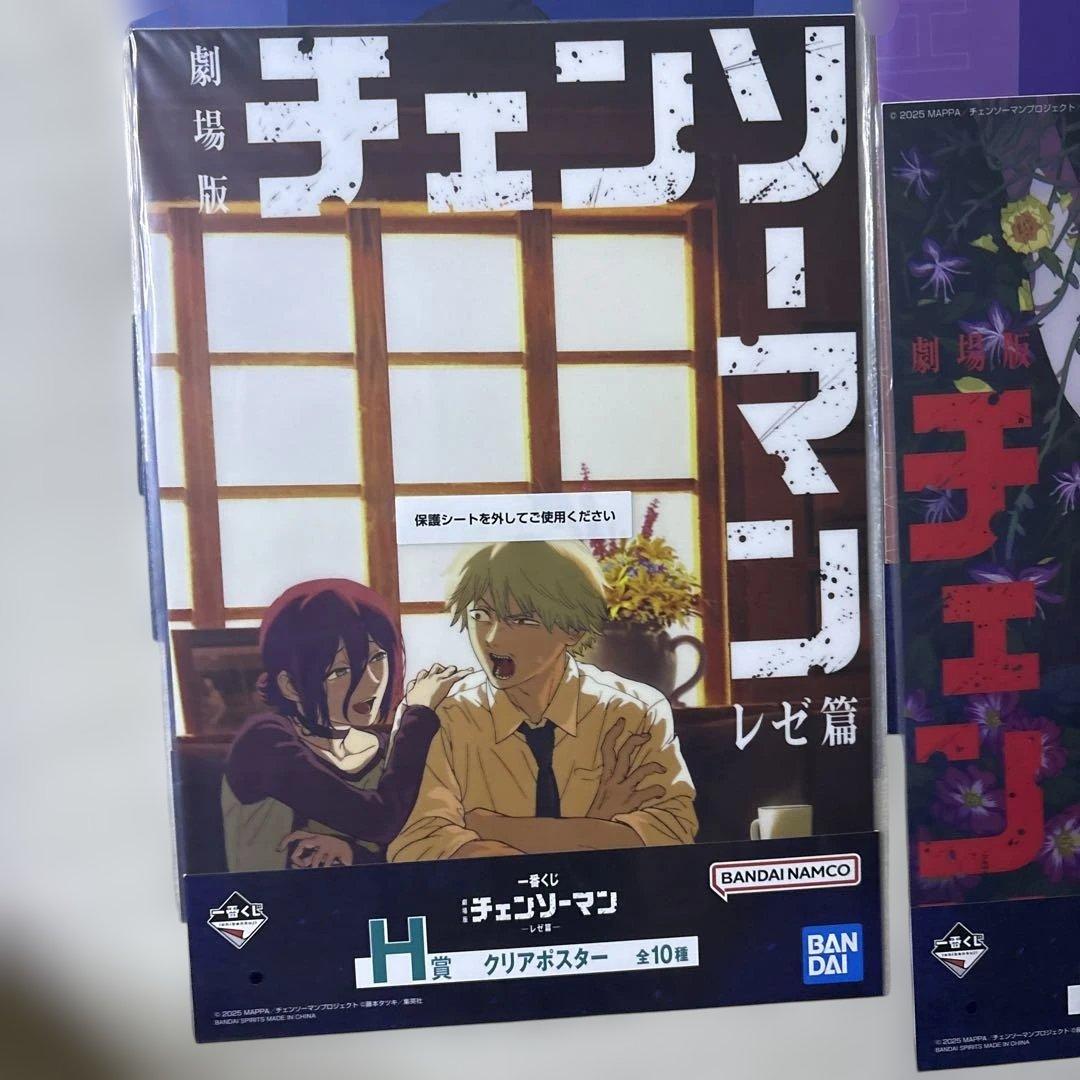 チェンソーマン レゼ篇 クリアポスター全10種 一番くじ H賞 - メルカリ