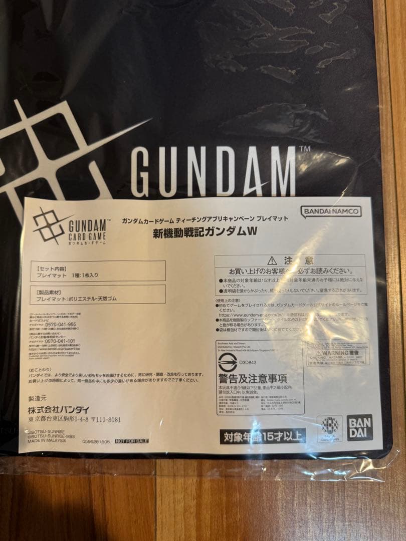 非売品】ティーチングアプリキャンペーンプレイマット ウイング