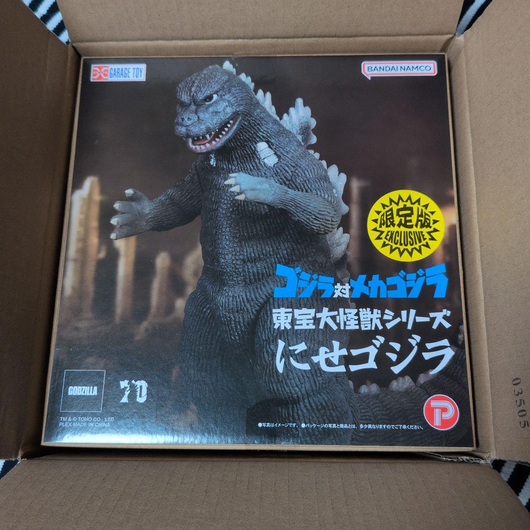 にせゴジラ 限定版 ショウネンリック ゴジラ対メカゴジラ 輸送箱