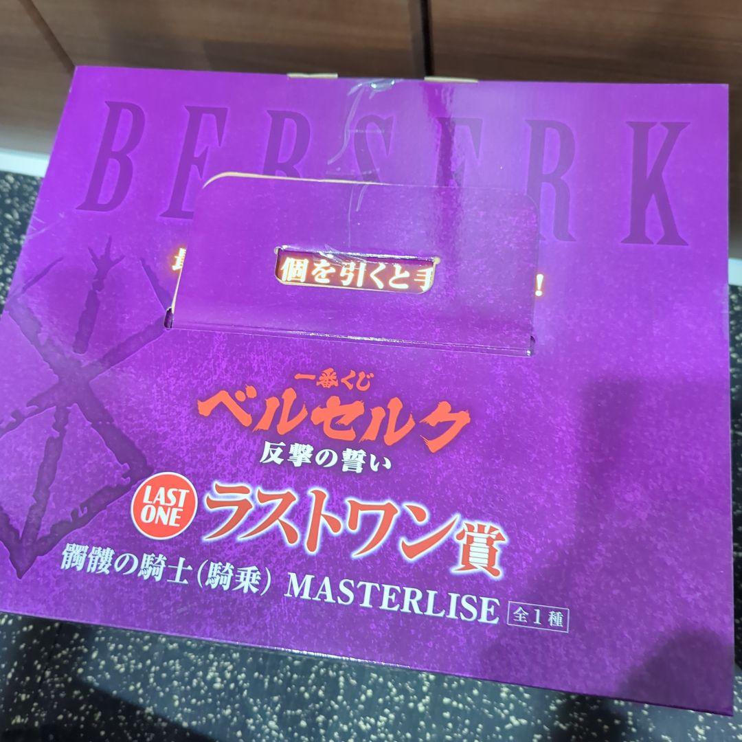 一番くじ ベルセルク フィギュア コンプリートセット A B C D ラストワン