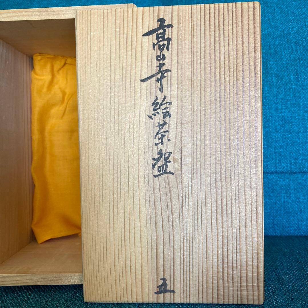 京焼 清水焼 平安吉兆 高山寺 鳥獣戯画倣 汲出 茶碗 湯呑 五客 共