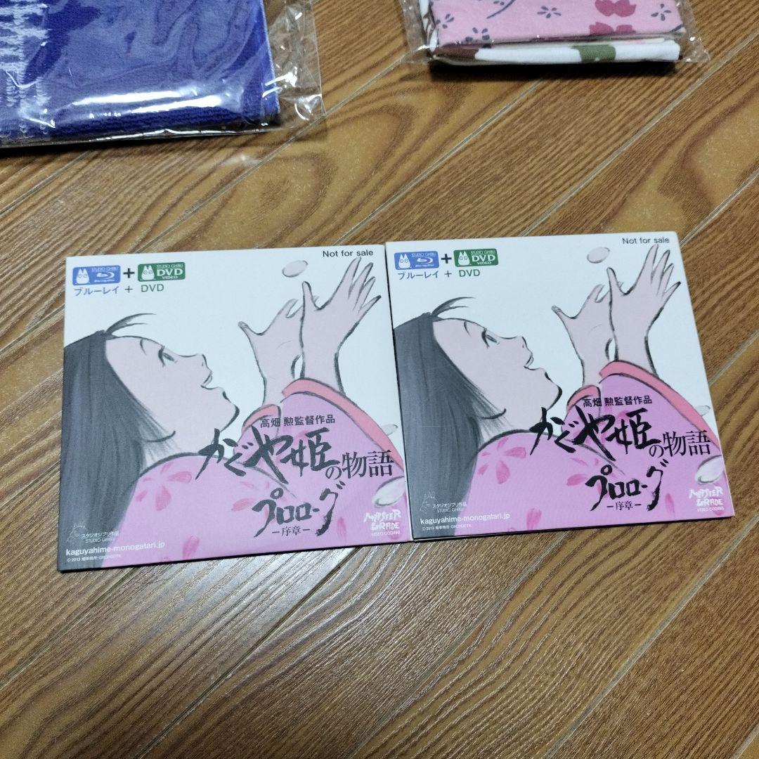 かぐや姫の物語 グッズセット（プロローグDVD・限定手ぬぐい 他