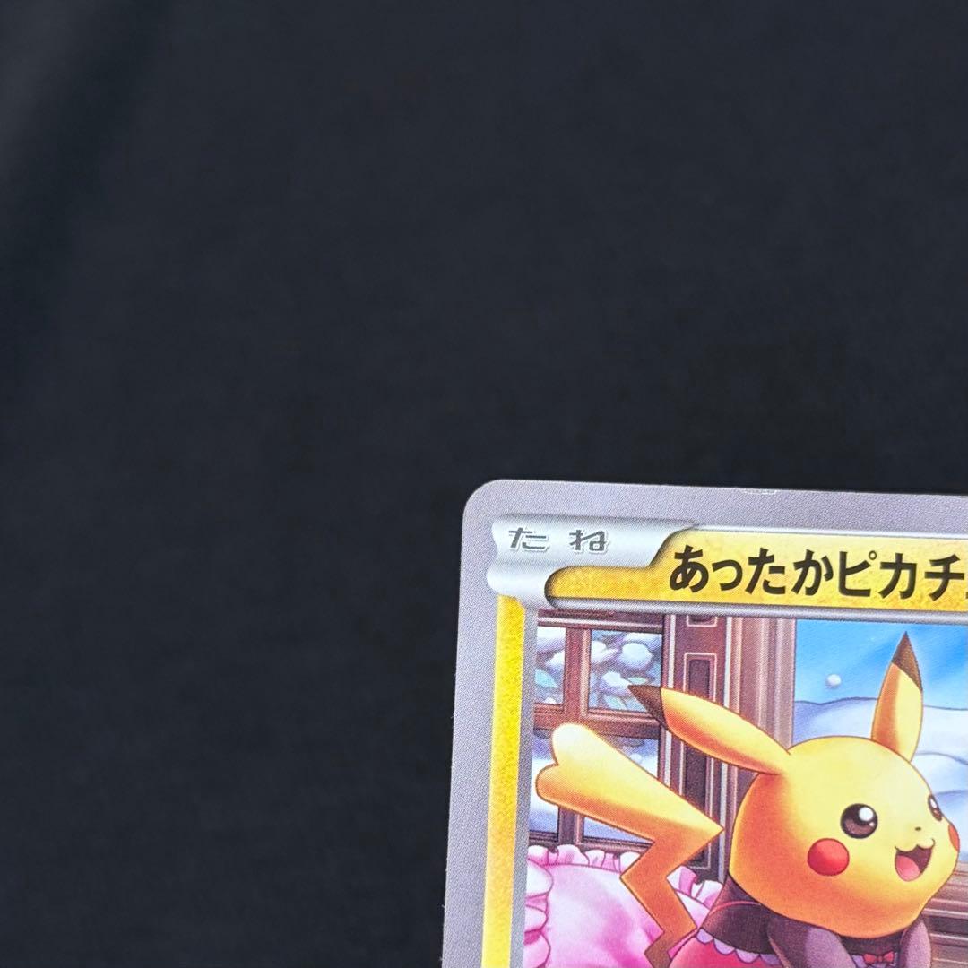 あったかピカチュウ ユニクロ PROMO 097/XY-P 28/0515 良品 あったか