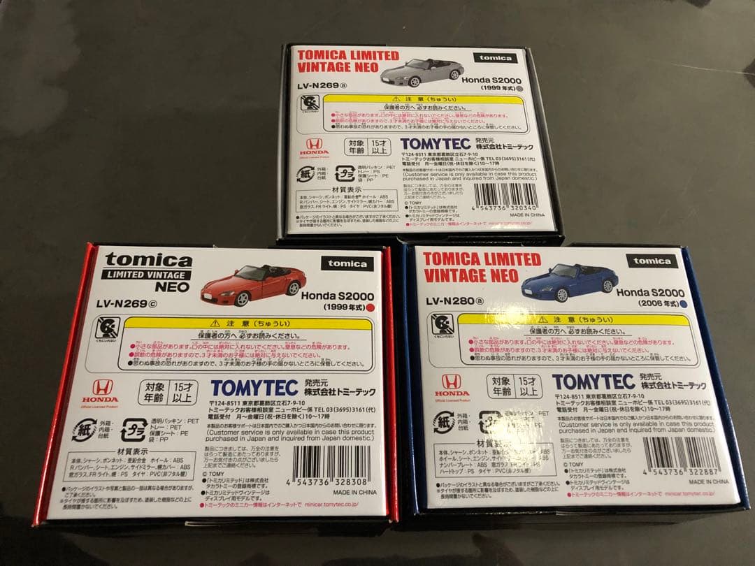 1/64 トミカリミテッドヴィンテージ ホンダS2000 2台