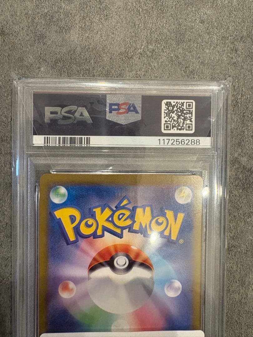 Nのゾロアーク ex sar PSA10