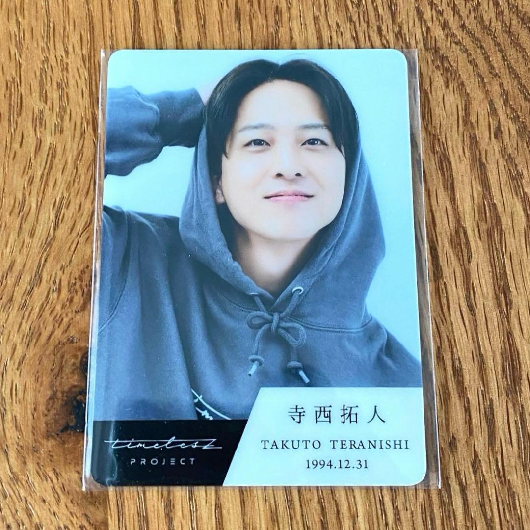 新品】timelesz project タイプロ 候補生 トレカ 寺西拓人