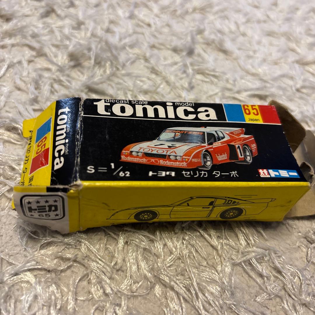 トミカ　黒箱　No.65　トヨタ　セリカ ターボ　日本製