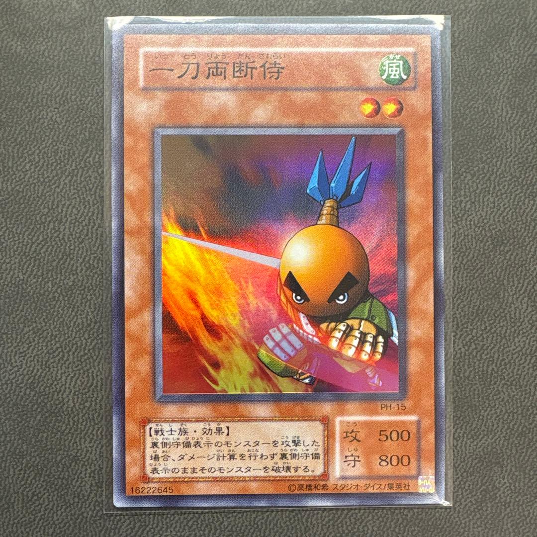 遊戯王 一刀両断侍 スーパーレア 美品