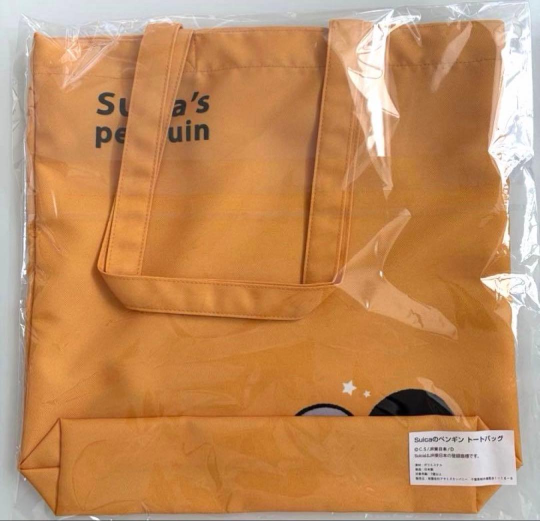 Suicaペンギン 福袋2026 TOY TIMEトートバッグ＆キーホルダー - メルカリ