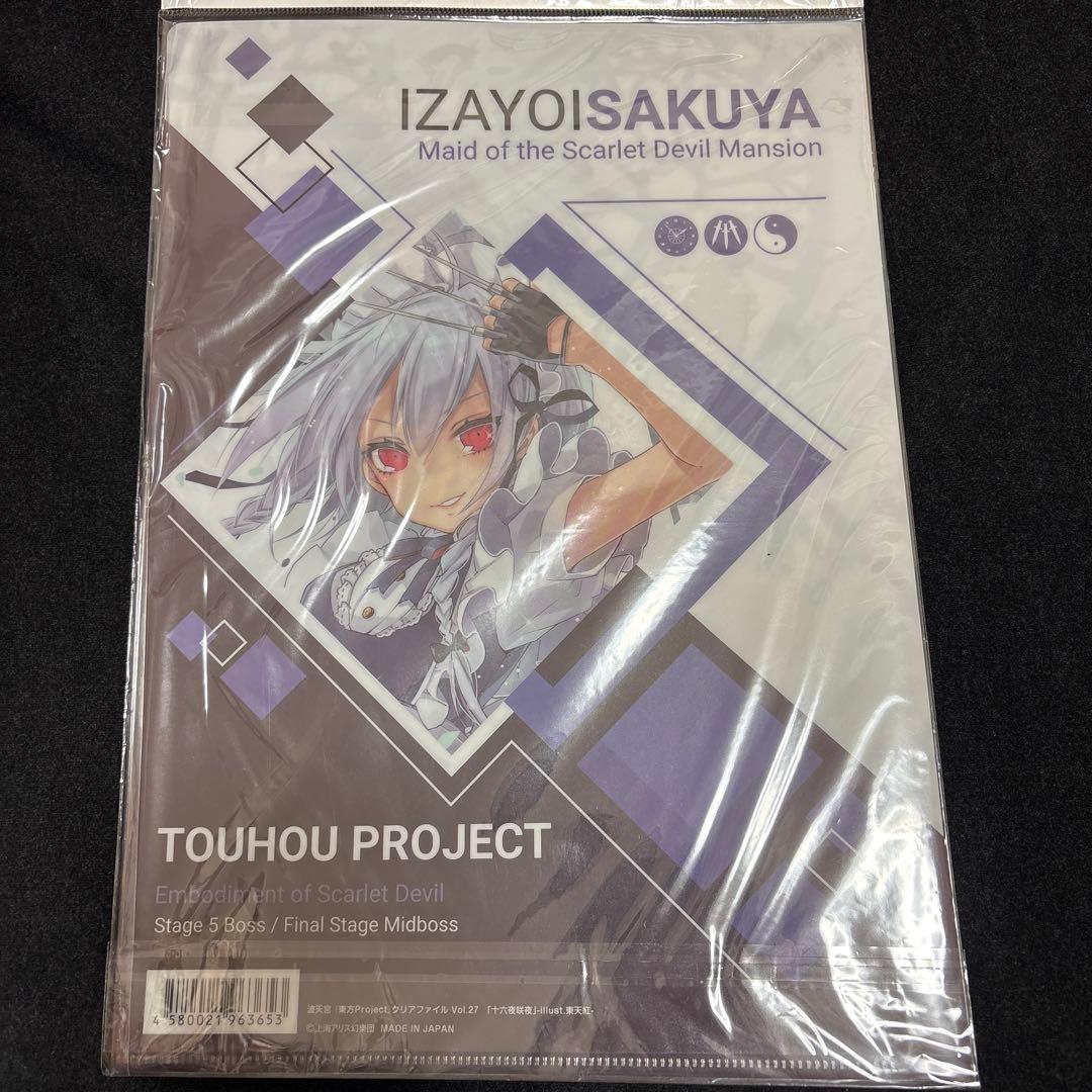 東方Project】 十六夜咲夜 クリアファイル - メルカリ
