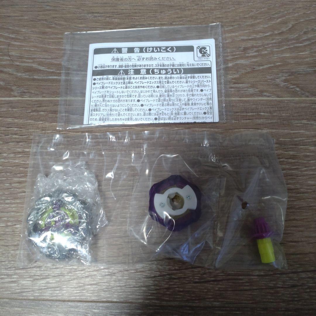 ベイブレードX オロチクラスタ6-60LF - メルカリ