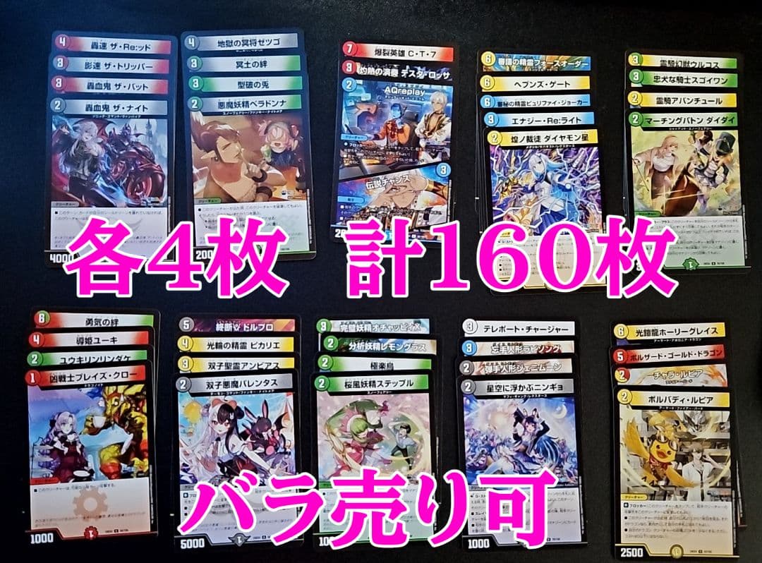 デュエルマスターズ 各4枚 バラ売り可 - メルカリ