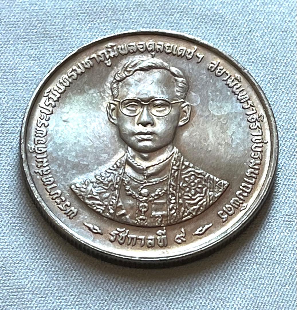 タイ王国 ラーマ9世記念20バーツ硬貨 1996年 - メルカリ