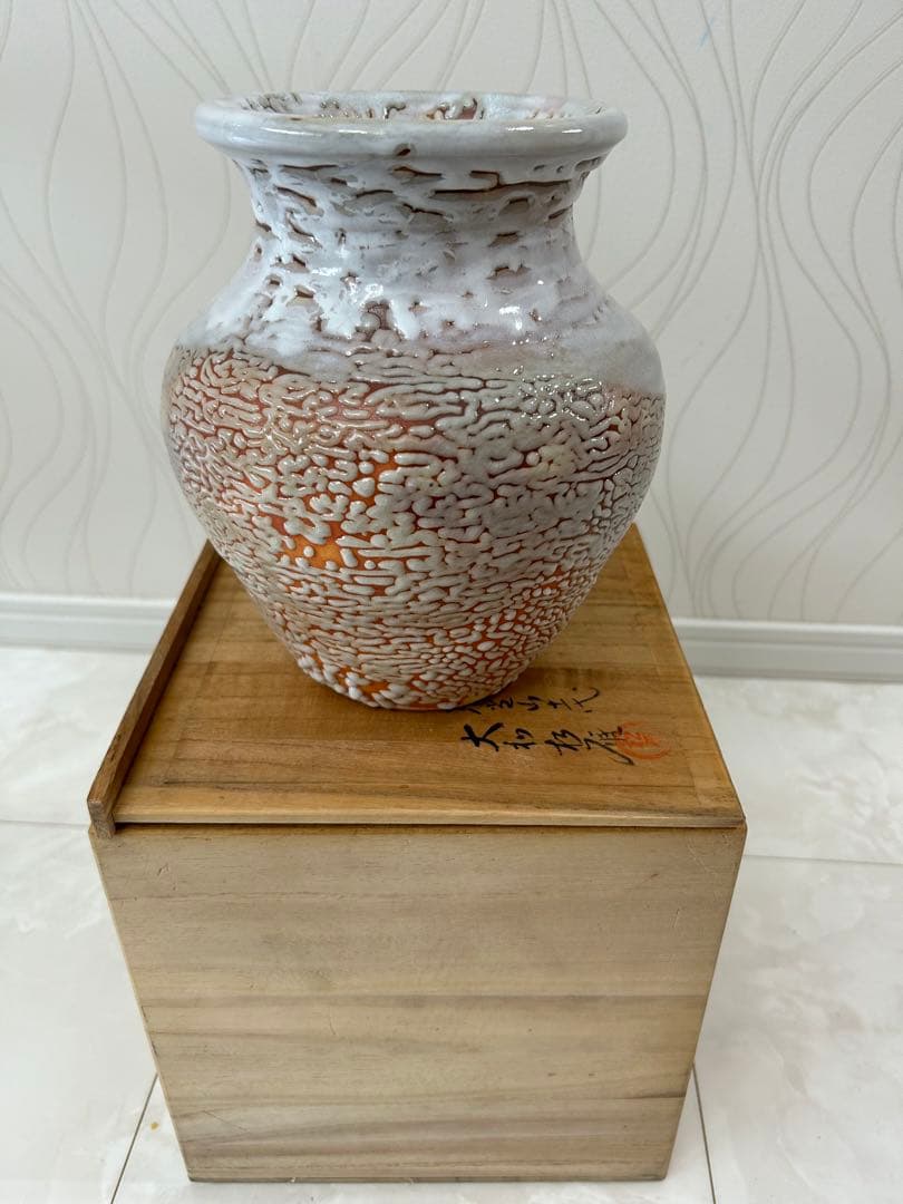 萩焼 東光山 松緑窯 11代大和松雁 花瓶