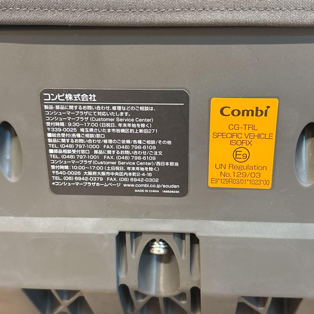 ✨即日発送✨ コンビ THE S ISOFIX ZA-650 チャイルドシート