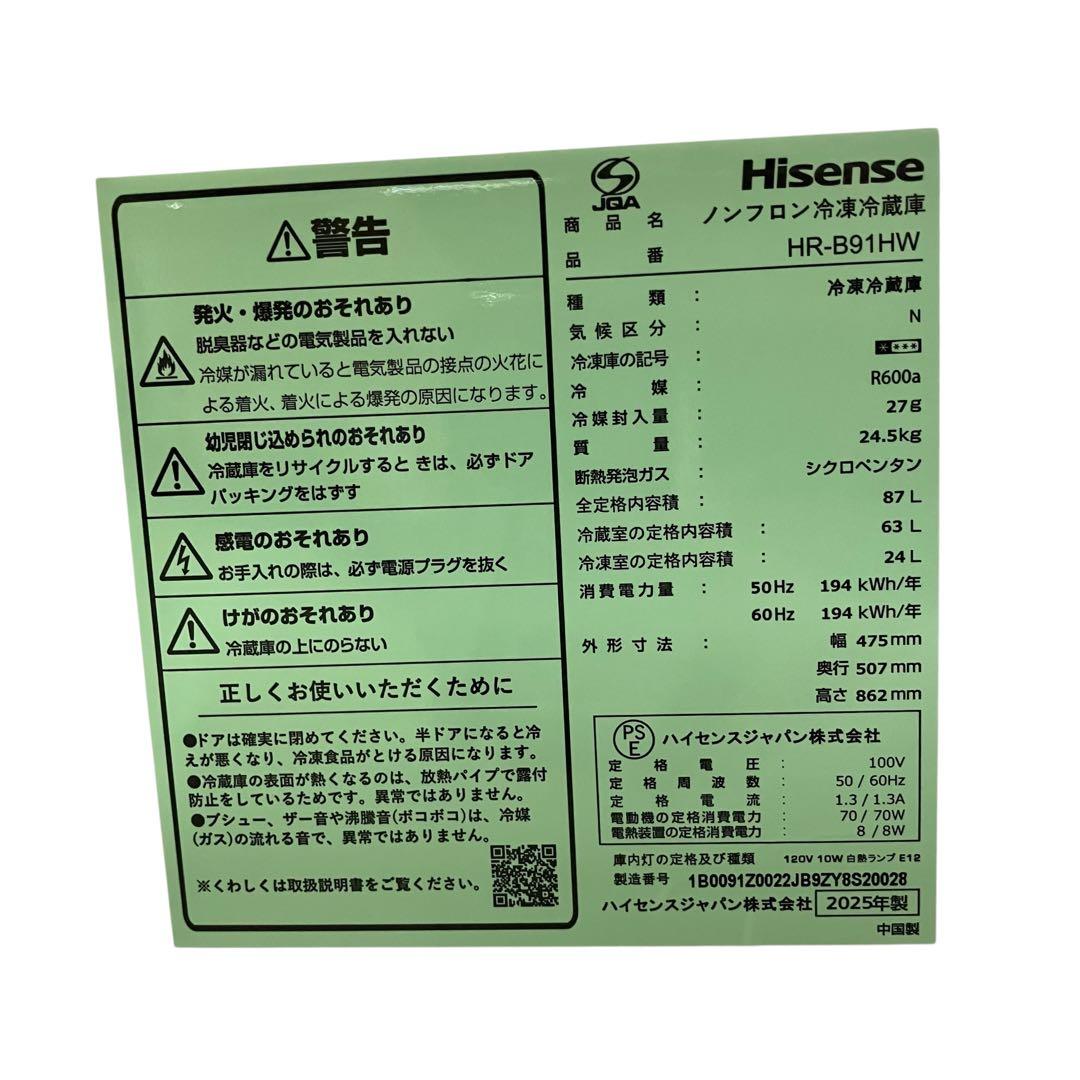 3400 Hisense 冷凍冷蔵庫 HR-B91HW 87L 白 ホワイト