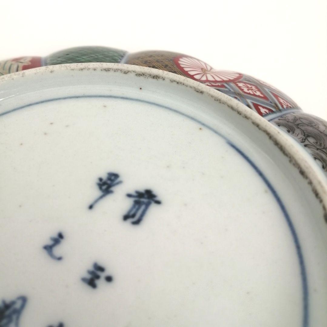 大聖寺伊万里 金襴手 16弁菊花形 色絵金彩 6寸皿