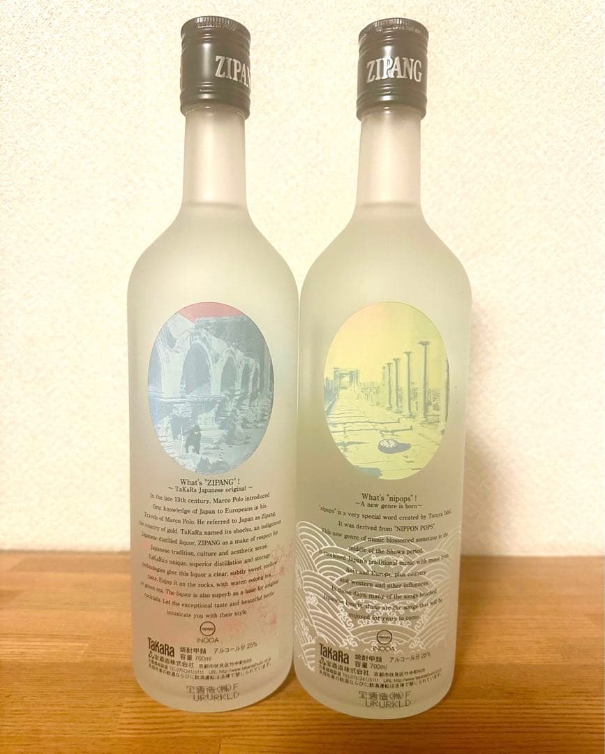 非売品】石井竜也オリジナルデザインジパング焼酎