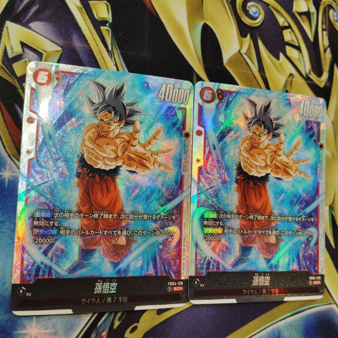 孫悟空 SCR FB04-129 2枚セット - メルカリ