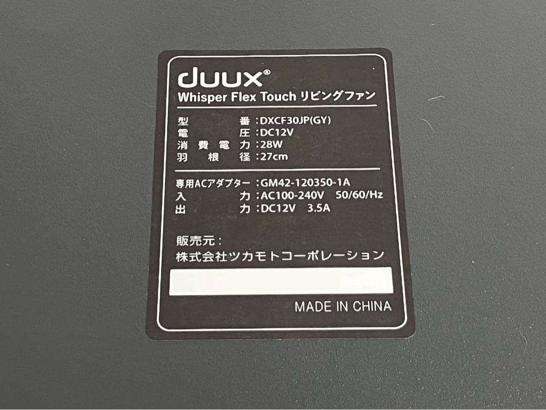 デュクス 扇風機 Whisper Flex Touch DXCF30JP(GY)
