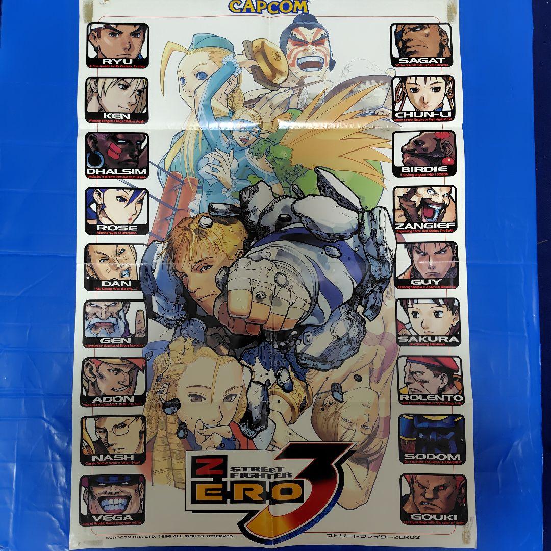 非売品】カプコン ストリートファイターZERO3 B1ポスター