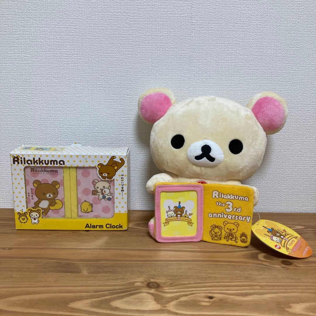 リラックマ ぬいぐるみ マスコットキーホルダー 平成レトロ リラックマ