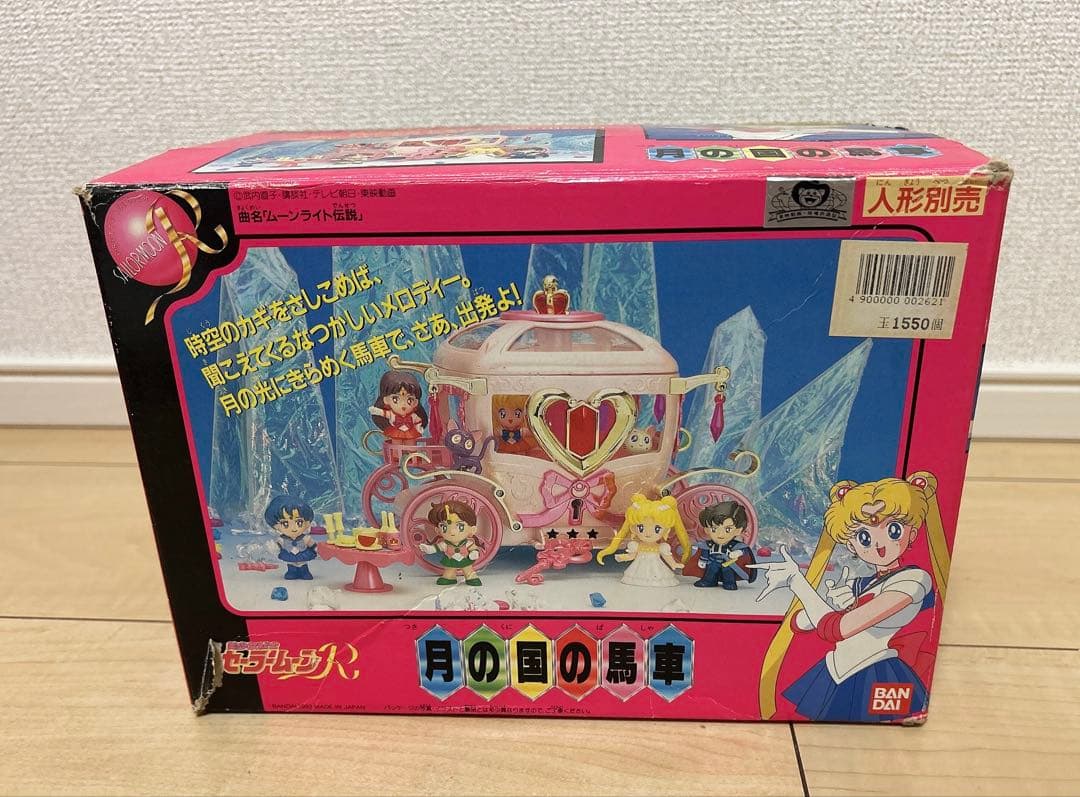 美少女戦士セーラームーンR 月の国の馬車 人形6体セット