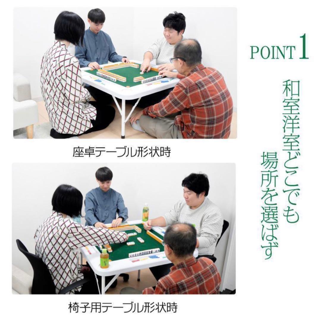 新品】麻雀卓 折りたたみ 雀卓R2090麻雀テーブル 麻雀台 座卓 白