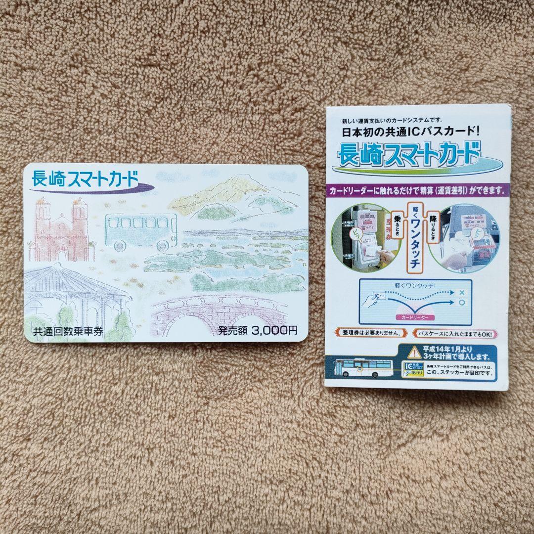 モバイルSuica会員限定！ 10万名さまに当たる！「Suicaのペンギン特製