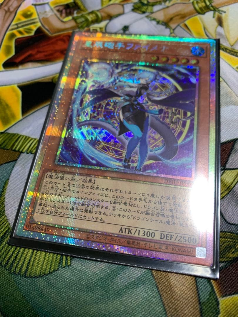 遊戯王 星辰砲手ファイメナ プリシク