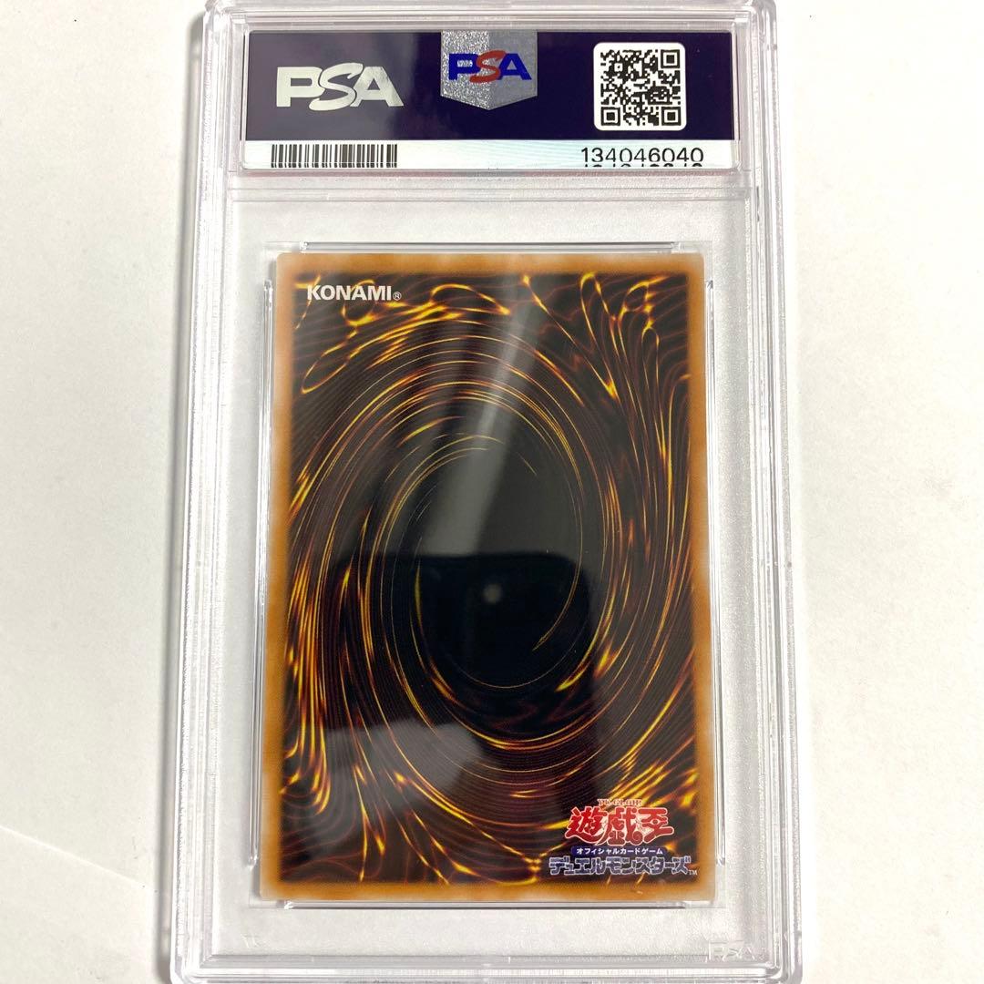 【PSA8】鉄の騎士 ギア・フリード TB-51 スーパーレア 遊戯王