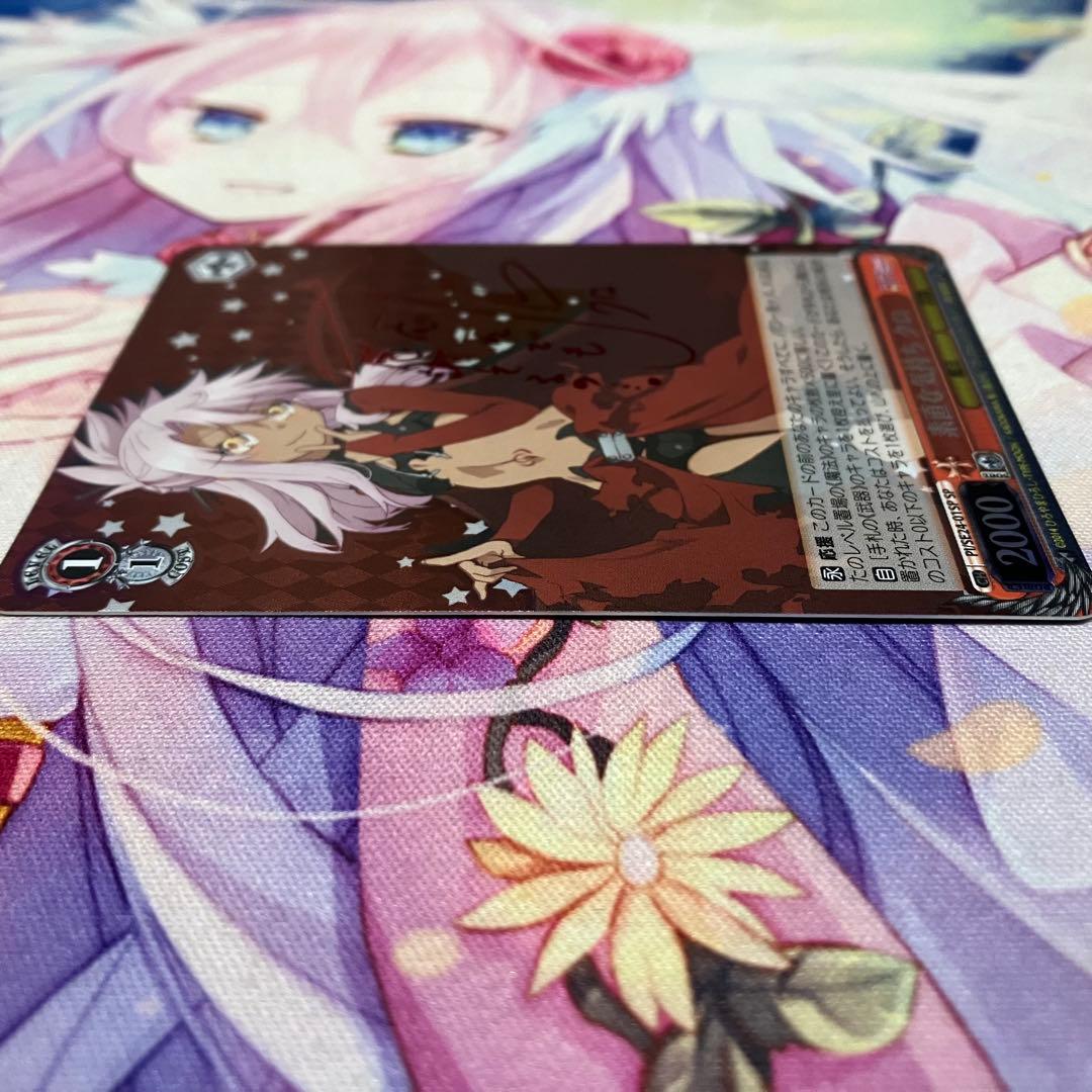 ヴァイスシュヴァルツ 素直な気持ち クロ サイン SP - メルカリ