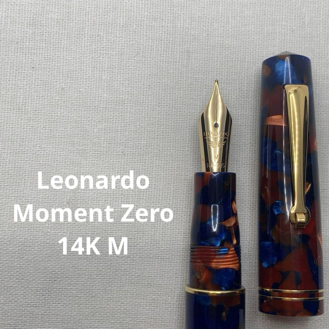 【美品】レオナルド　モーメントゼロ　万年筆　14K M ピエトラマリーナ m.jpg