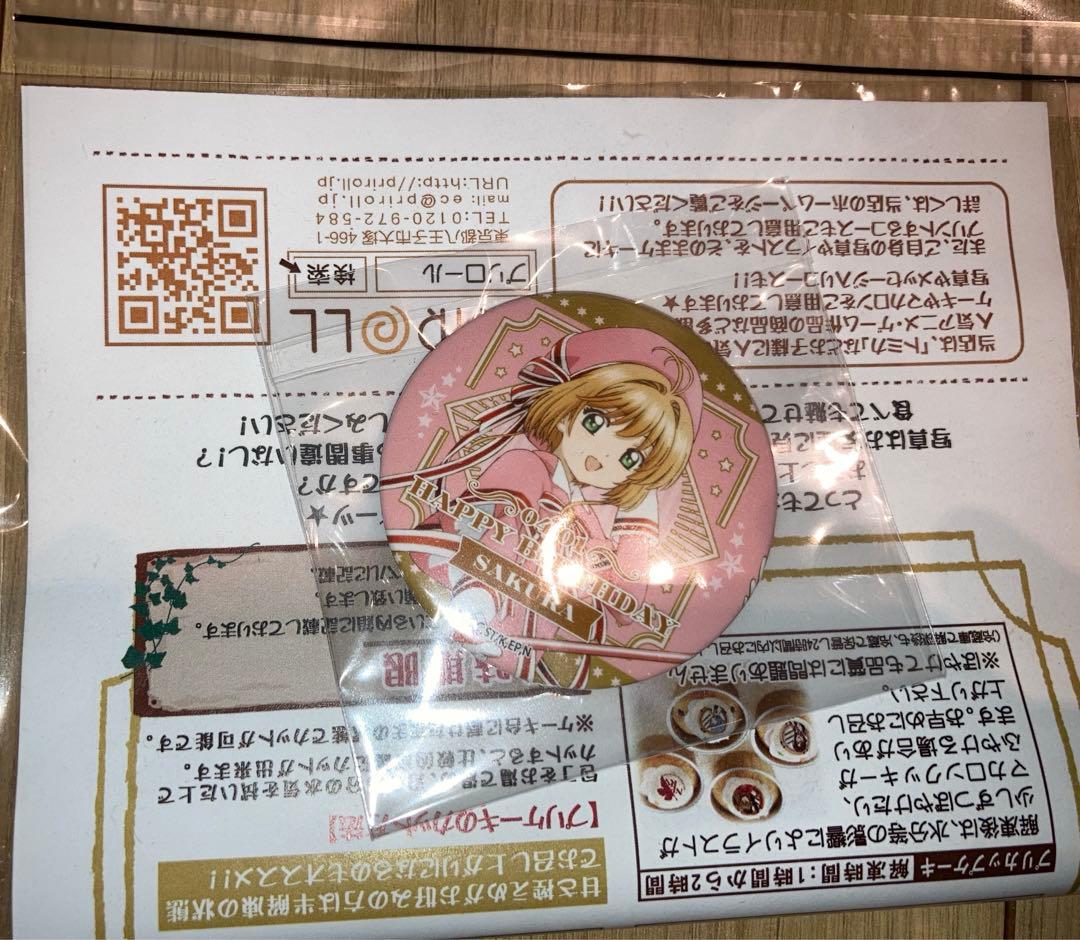 PRlROLLプリロール　カードキャプターさくら