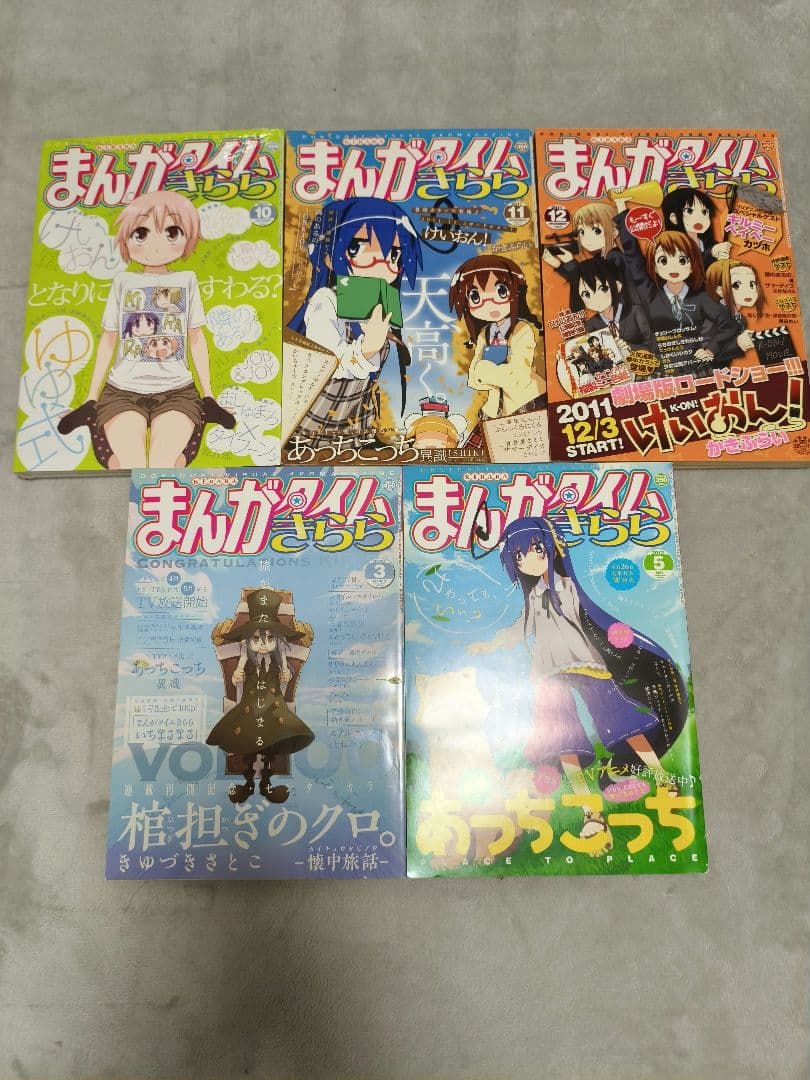 まんがタイムきらら　雑誌　41冊　まとめ売り