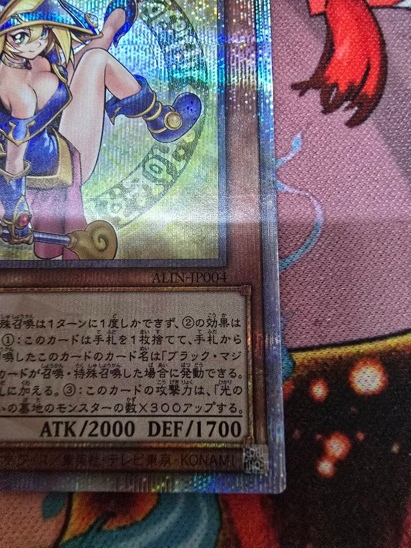 魔術師の弟子ブラックマジシャンガール 25th