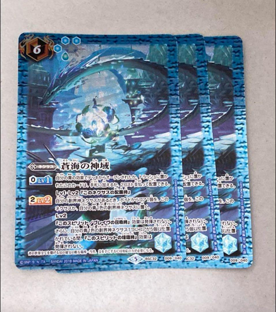 蒼海の神域 ITBKPBUZバトルスピリッツ ヘファイストスデッキ 蒼海の