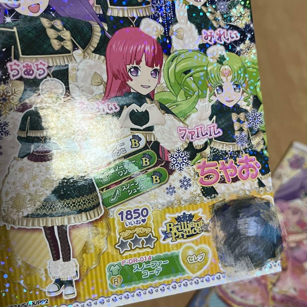 プリパラ プリチケ ちゃお付録 まとめ売り - メルカリ