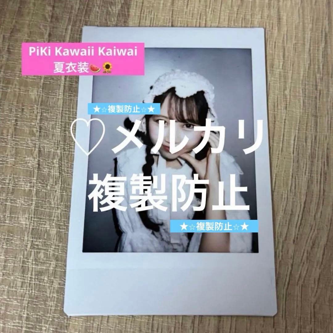 限定お値下げ中♡】松本かれん PiKi 抽選会 A賞 チェキ - メルカリ