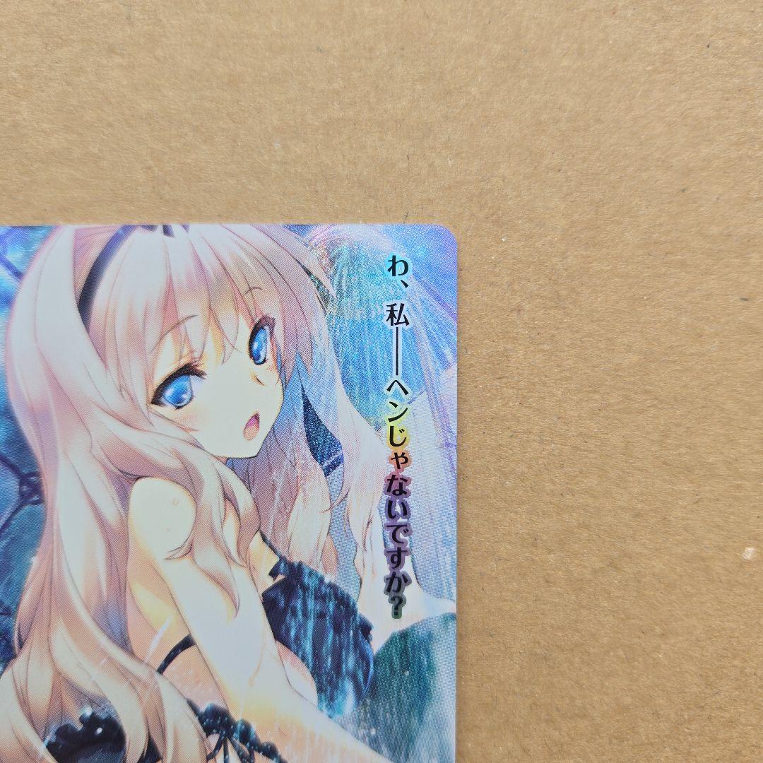 リセ 久寿川 ささら プロモ