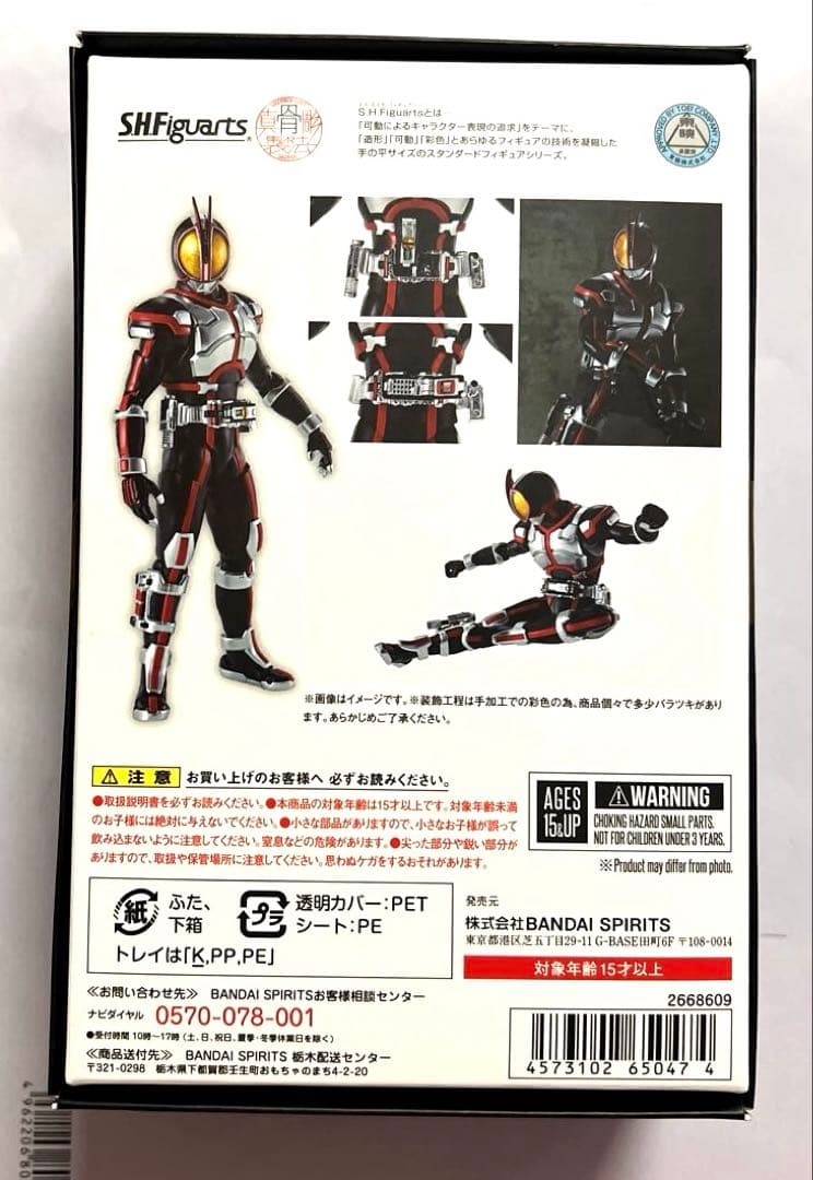 【新品・未開封】 真骨彫製法 S.H.Figuarts 仮面ライダーファイズ