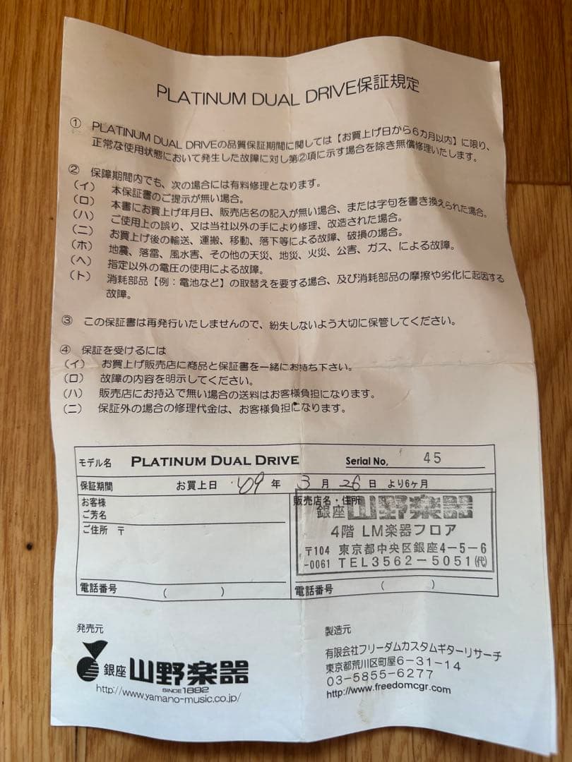 Platinum Dual Drive ランドグラフ系DODクローン - メルカリ