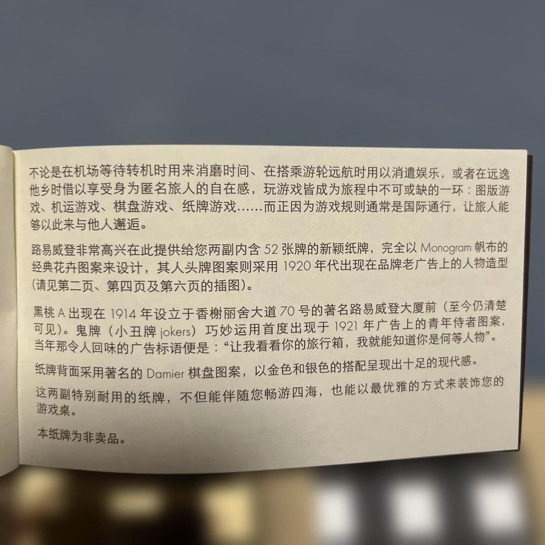 超レア　ルイ・ヴィトン　非売品トランプ