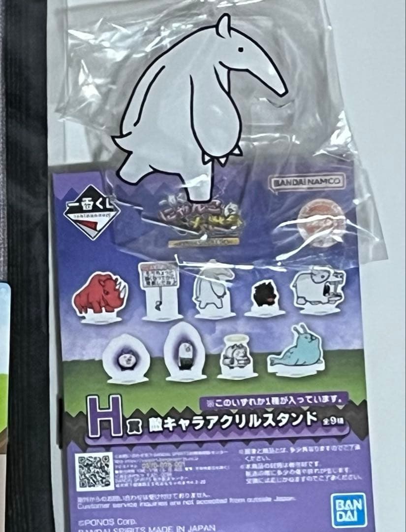 にゃんこ大戦争 一番くじ H賞 - メルカリ