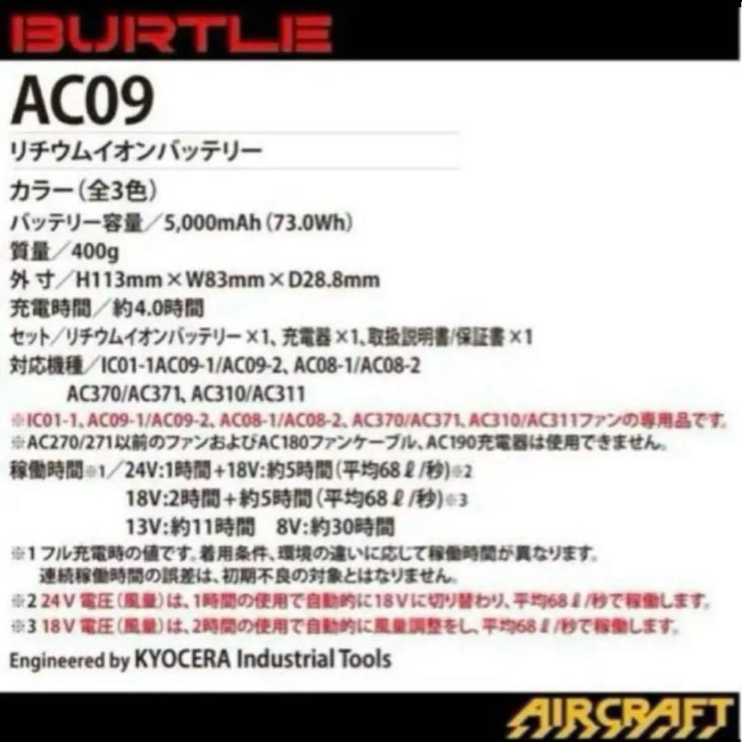 2025年最新モデル バートル　ファンバッテリーセット　人気カラー　レッド❤︎