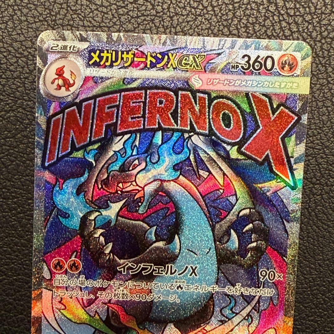 新品未使用】メガリザードンX ex MA 中国語エラーカード - メルカリ