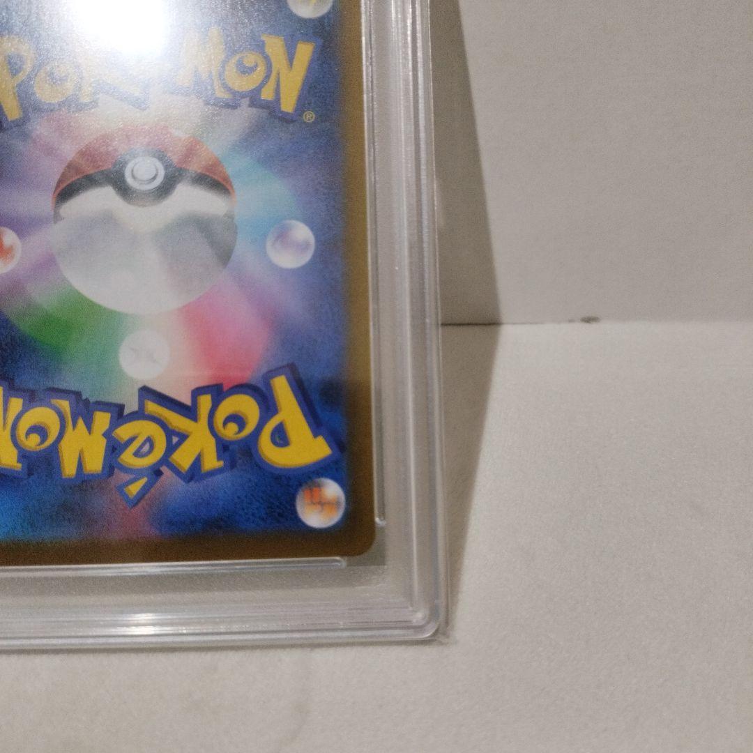 【PSA10】アセロラの予感 SR 255/184