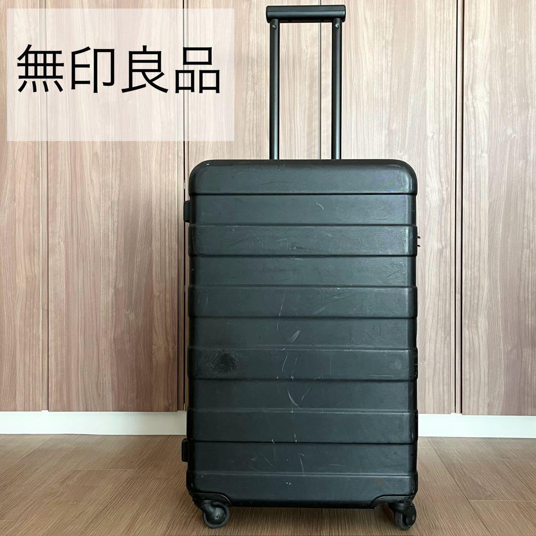 無印良品 ストッパー付き ハードキャリーケース 中型（60L） ブラック